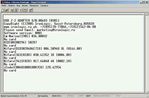 ����������� RFID ����